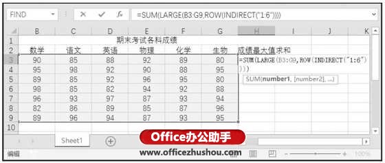 LARGE函数