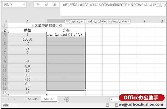 LARGE函数