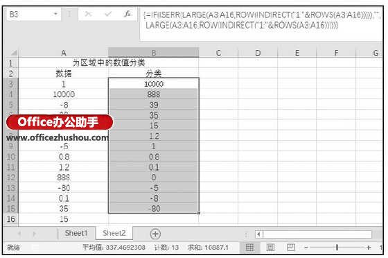 LARGE函数