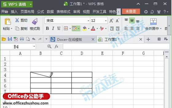 WPS表格中制作斜线表头的方法
