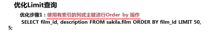 MySQL数据库分页查询limit语句的性能分析