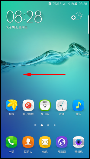 三星S6 edge+手机开启网络省电方法教程